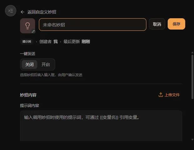 从一个念头到完整 Skill:一个 AI 工作流是怎样搭出来的? · 配图