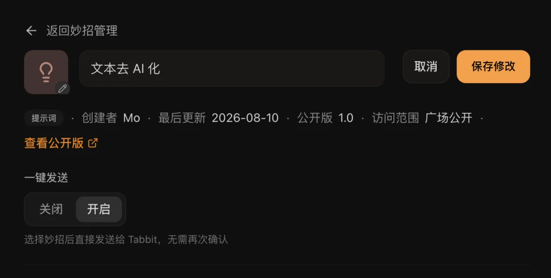 从一个念头到完整 Skill:一个 AI 工作流是怎样搭出来的? · 配图