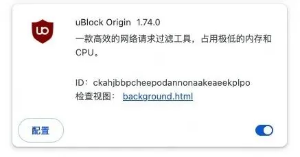 彻底消灭弹窗广告,Tabbit 现已内置满血版 uBlock Origin 广告拦截插件 · 配图